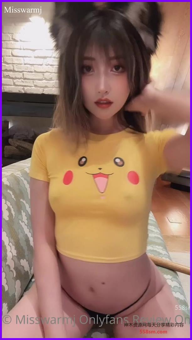 MissWarmJ皮卡丘