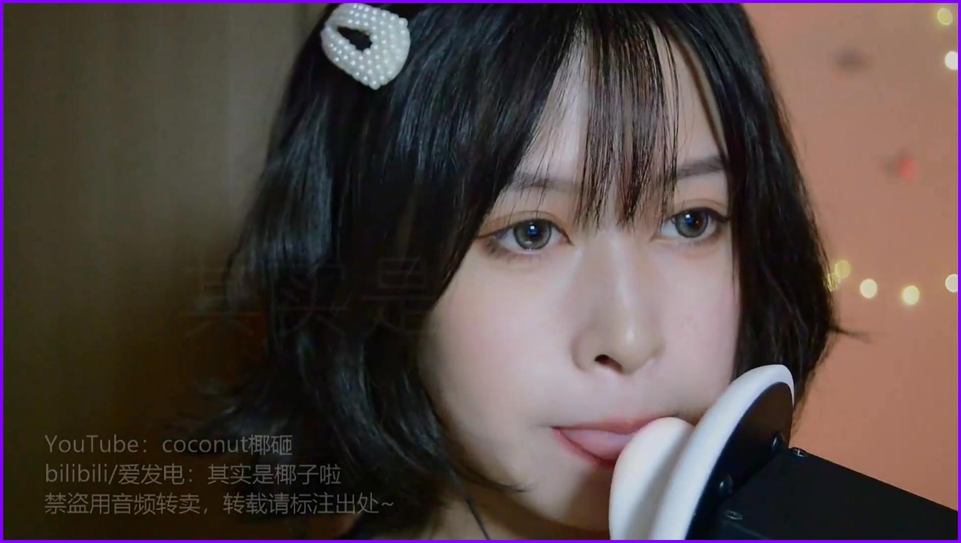 N（底噪类）穿透天儿贴贴重制版