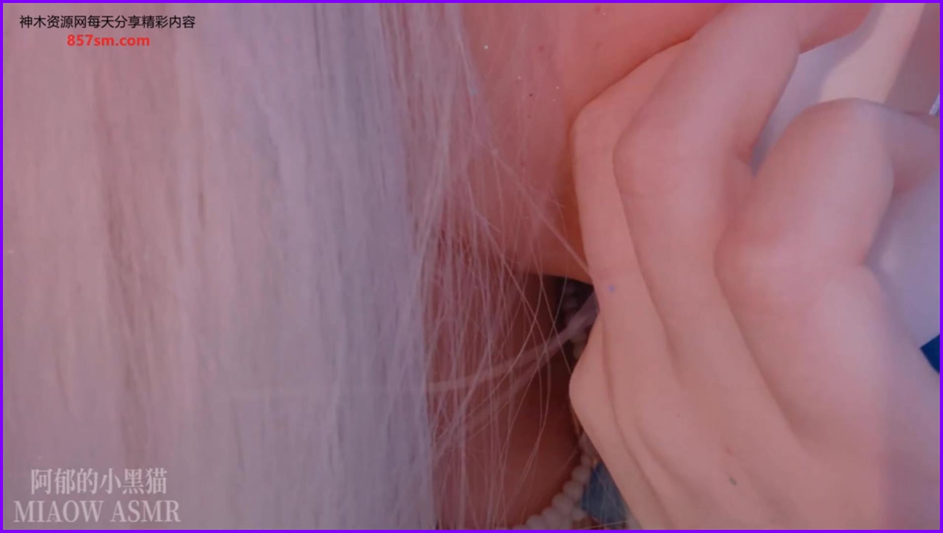 吸耳天鹅含耳嘬耳3dio【MIAOWASMR阿郁的小黑猫】