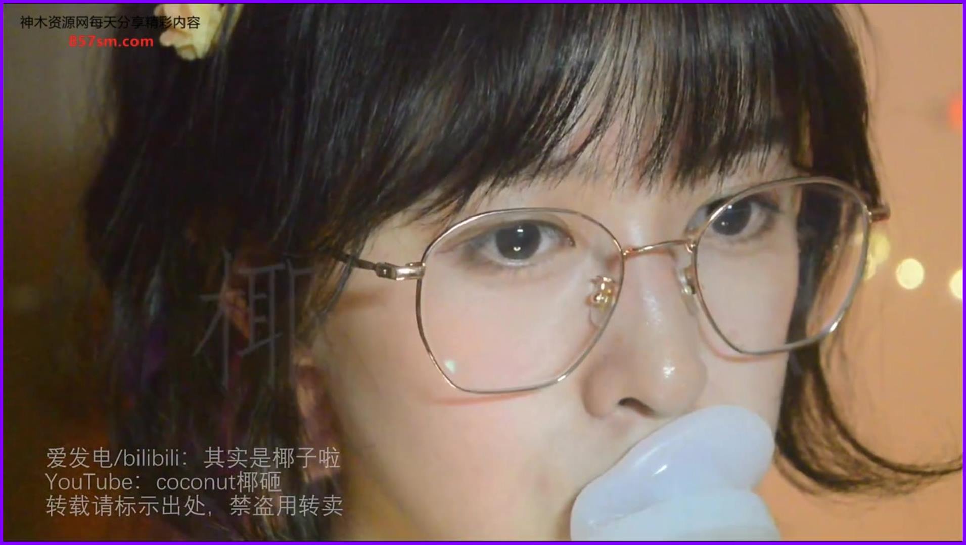 椰子ASMR自制硅胶耳管麦天蛾